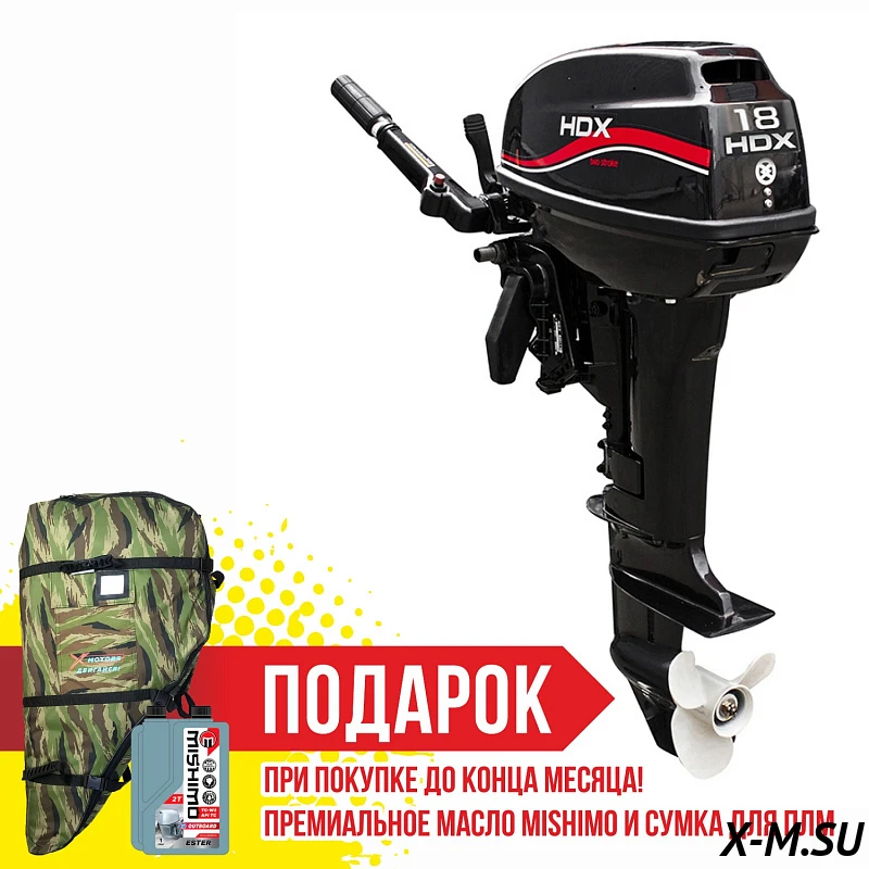 Лодочный мотор 2-х тактный HDX R series TE 18 BMS Лодочный мотор 2-х тактный HDX R series TE 18 BMS