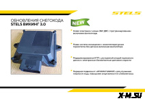 Снегоход STELS ВИКИНГ (VIKING) SV600T LUX V3.0 K02 SWT GK